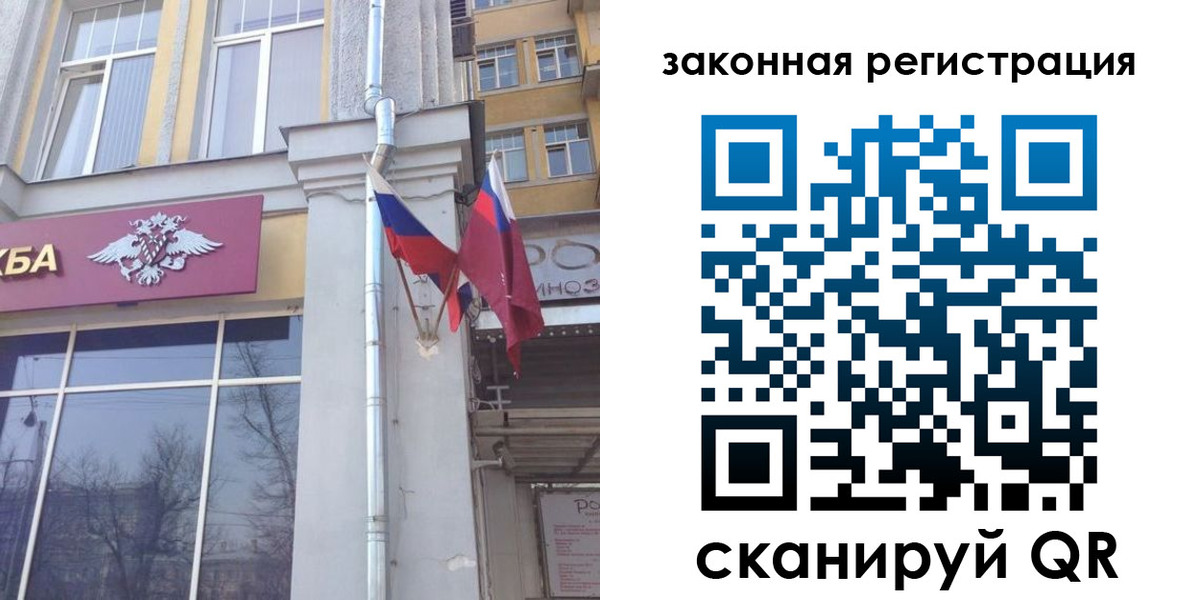временная регистрация в Сочи