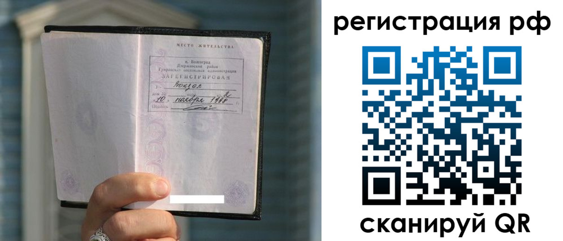 временная регистрация госуслуги в Сочи