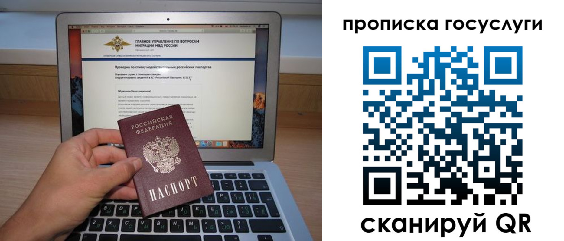 регистрация для дет. сада в Сочи