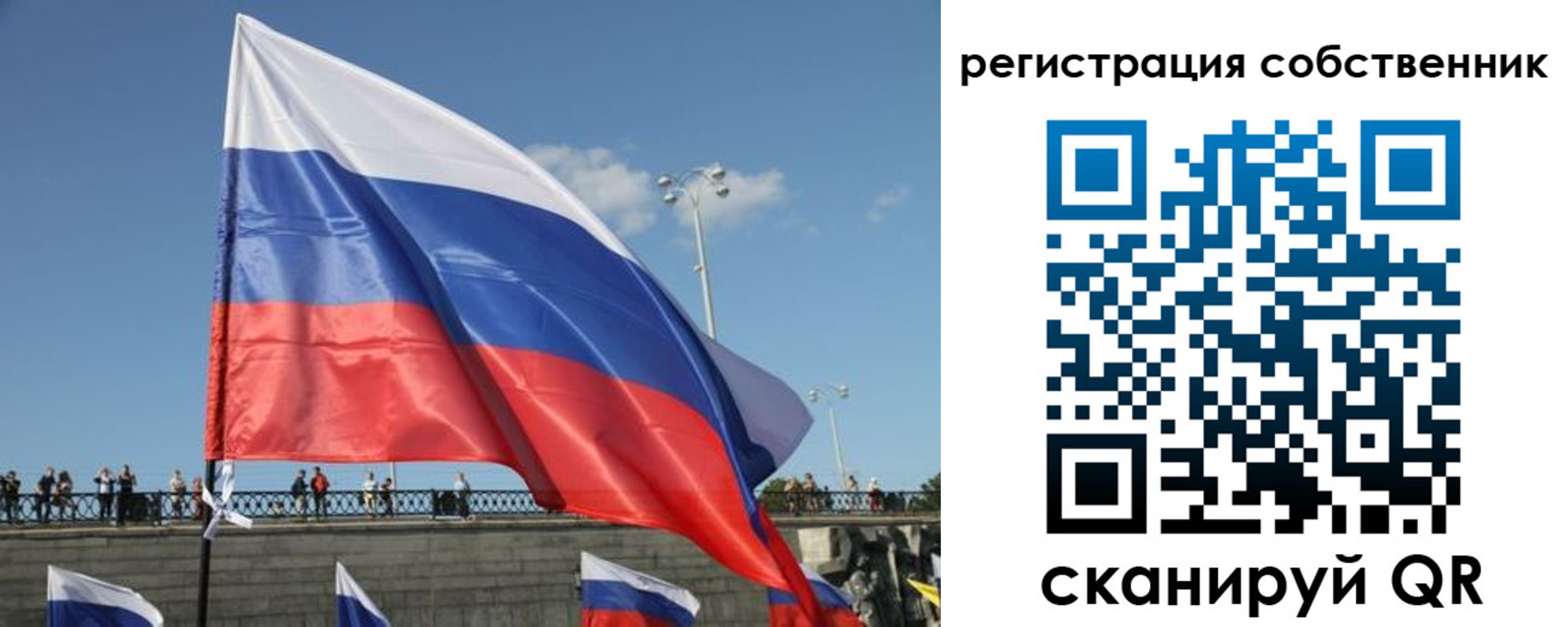 прописка для кредита в Сочи