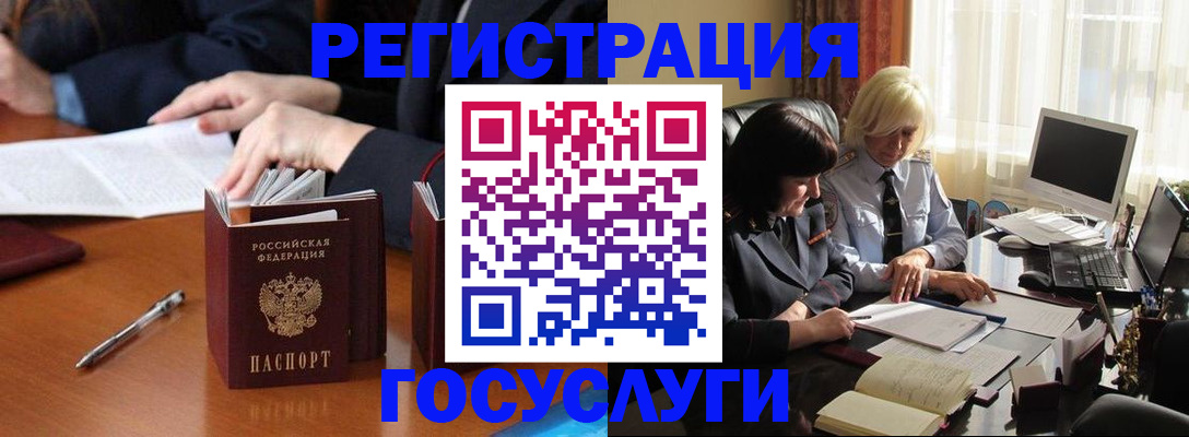 прописка 2025 в Сочи