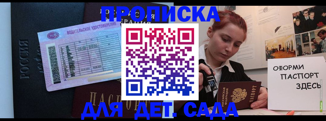 прописка иностранных граждан в Сочи
