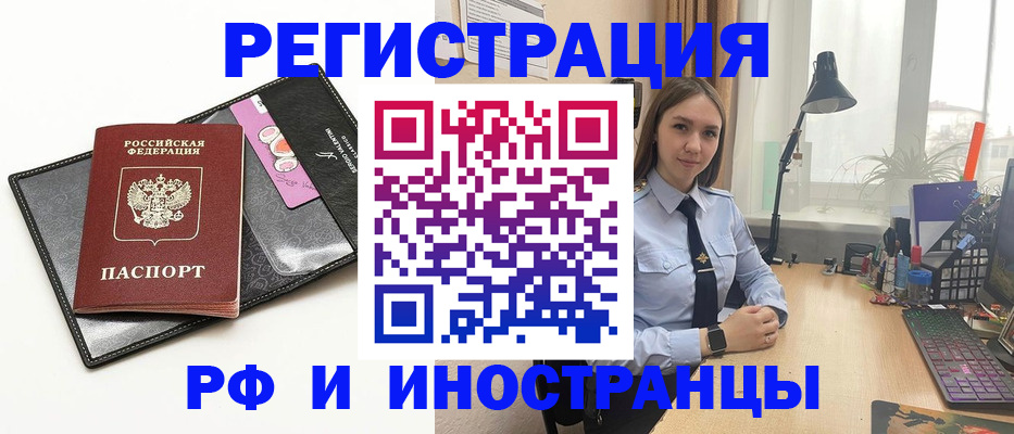 временная регистрация поиск в Сочи
