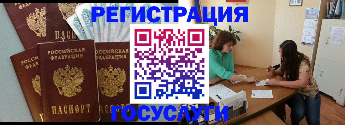 регистрация в Сочи